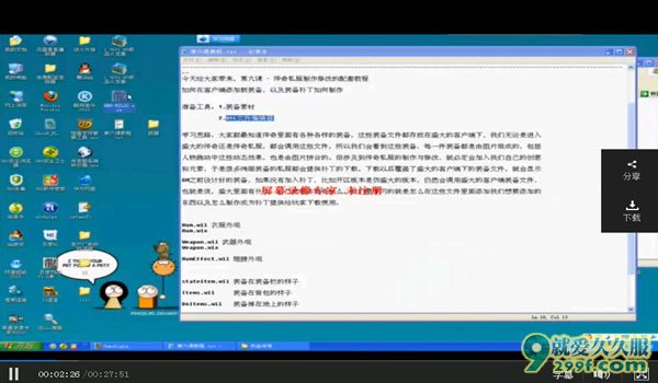 商业版教程第6课加新装备和补丁(支持百度云在线观看)