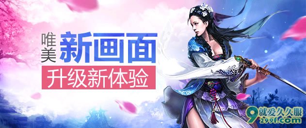 《小鱼战神录》独家2017仿盛大英雄联盟版宣传