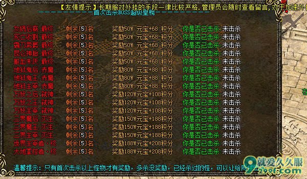 《鬼斧神器》大陆最新版轻变传奇首次击杀BOSS
