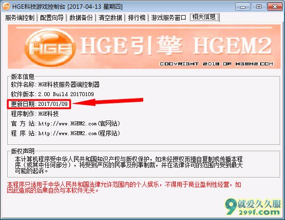 HGE170109[连击]最新版引擎下载