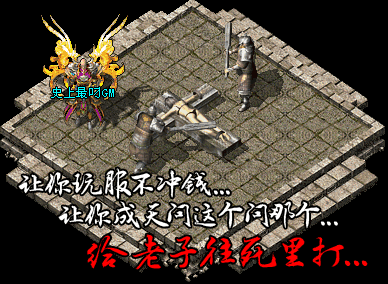 传奇私服实用diy修改归纳教程