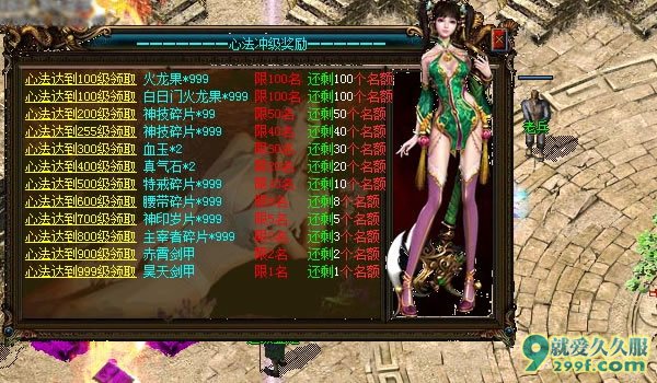 [HGE引擎]神猴连击心法版本服务端