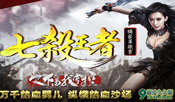 九五在之尊