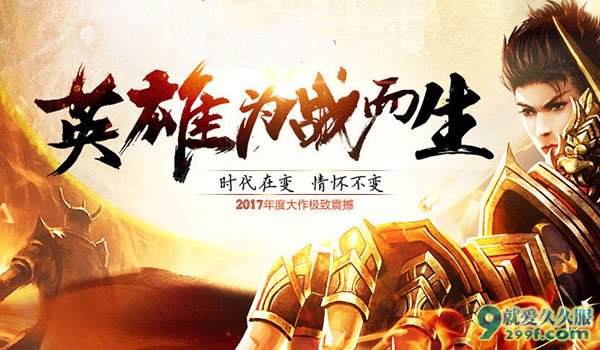 魔灵特色复古打金版