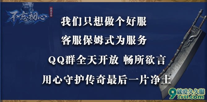 《龍翔合击》中变180星王合击传奇