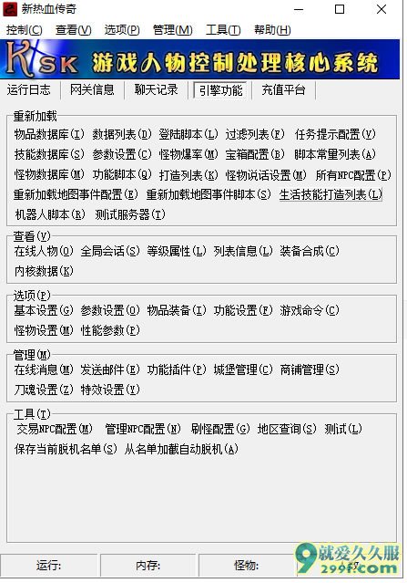 ksfM2引擎下载(Win32引擎包0622)